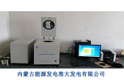 內(nèi)蒙古能源發(fā)電準(zhǔn)大發(fā)電有限公司