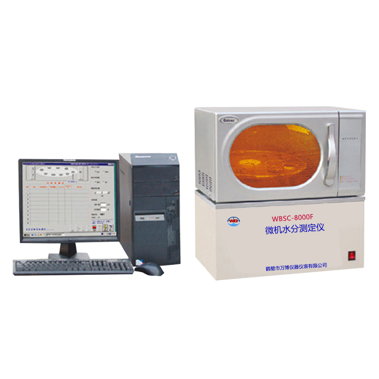 微機(jī)水分測定儀